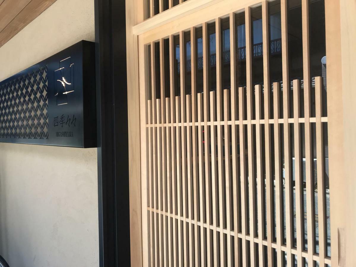 Auberge de jeunesse Shiki Shiki Higashiyama à Kyoto Extérieur photo