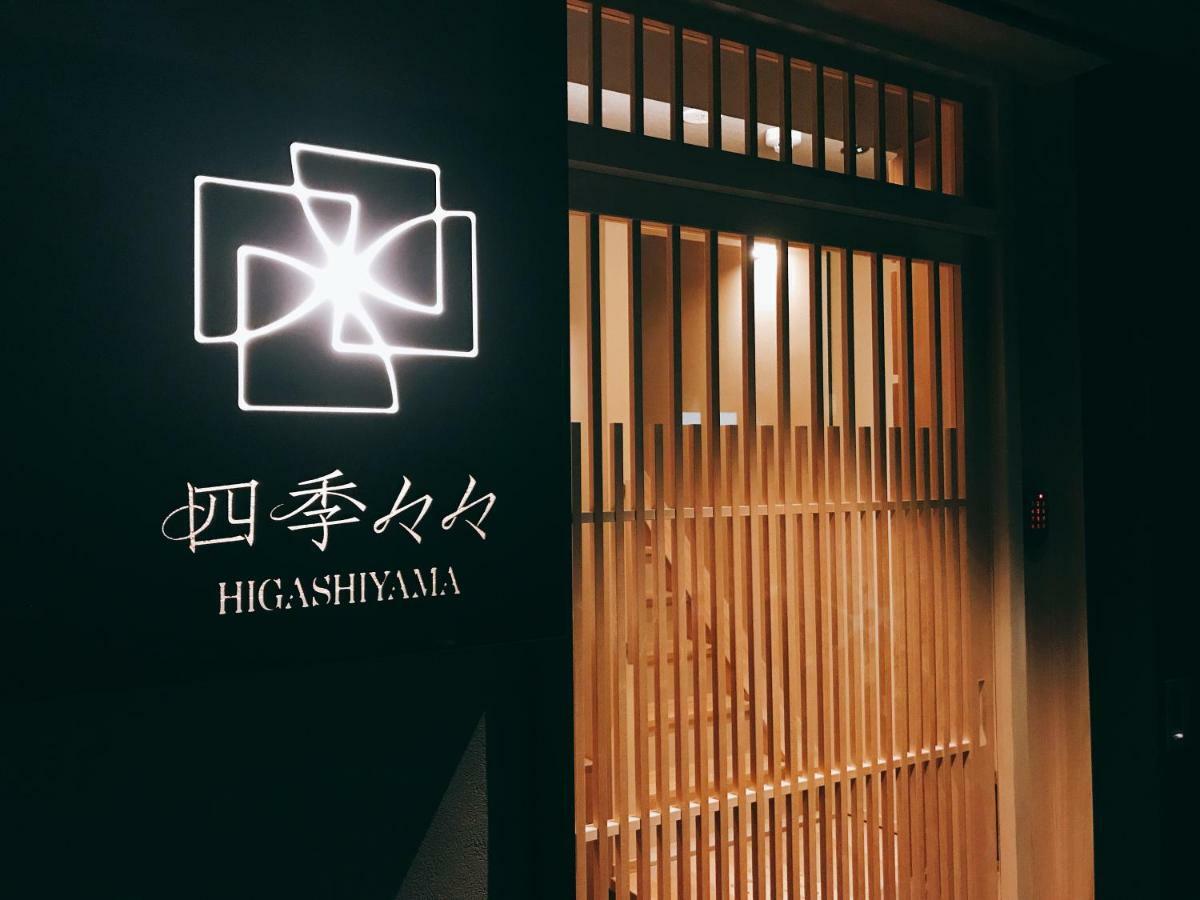 Auberge de jeunesse Shiki Shiki Higashiyama à Kyoto Extérieur photo