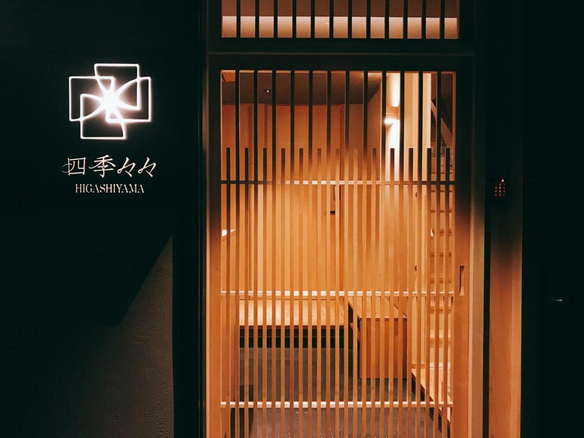 Auberge de jeunesse Shiki Shiki Higashiyama à Kyoto Extérieur photo
